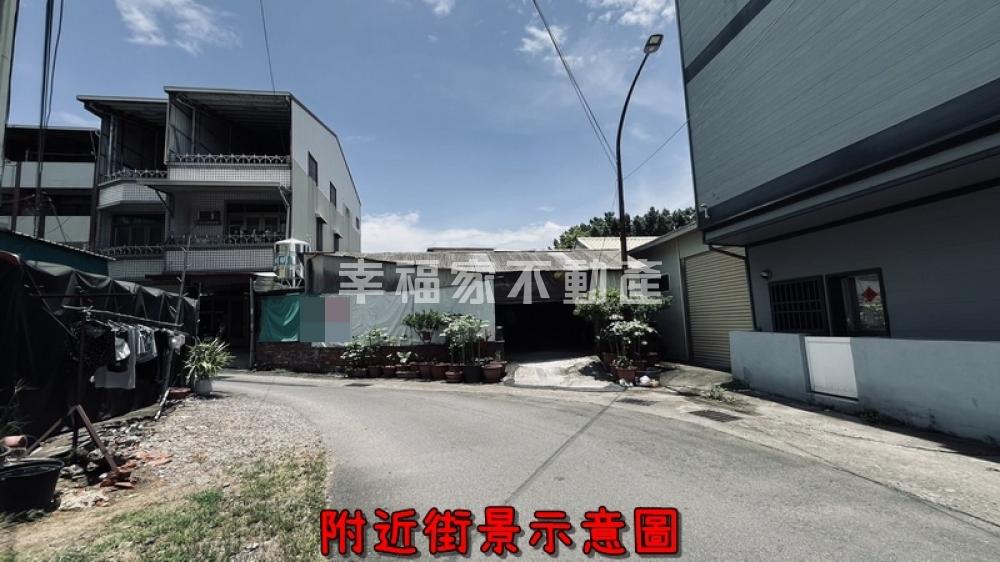 專旺萊A關廟中山路買地送屋
