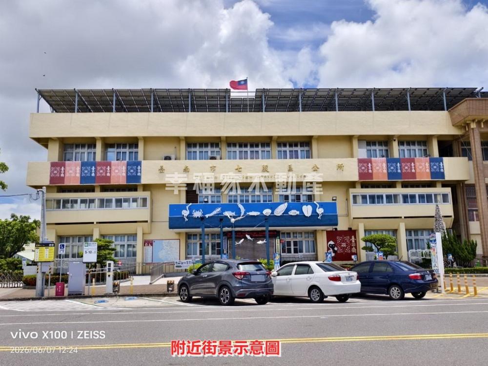 七股庄內農地+平房