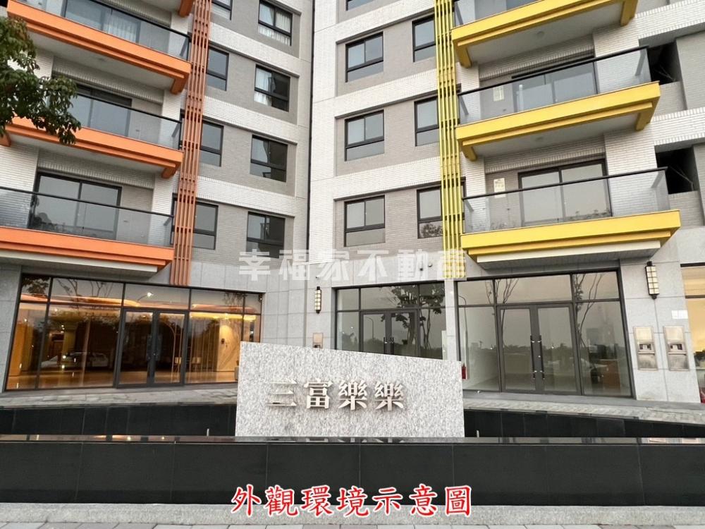 (租)安南_三富樂樂2房平車