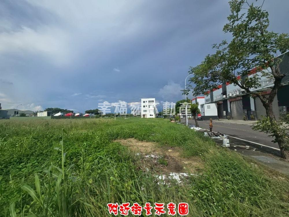 新營車站東平街246商業地