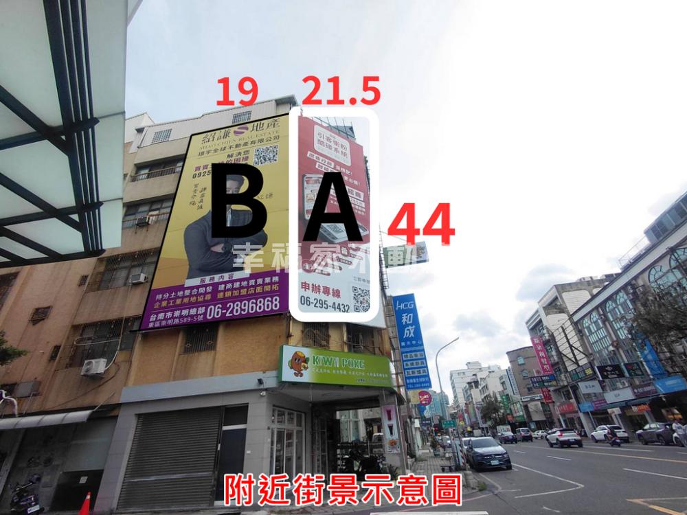 (租)崇學路三角窗帆布出租
