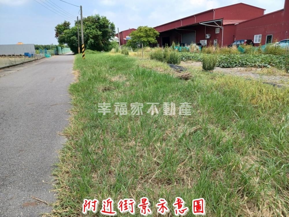 近快速道路休閒農地