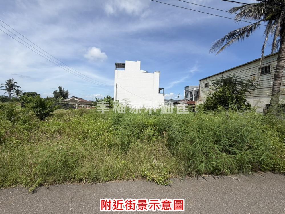 七股三合臨路方正住宅建地