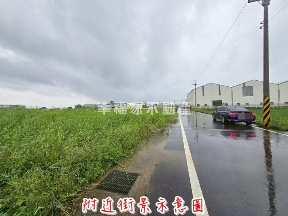 專新化竹子腳段571農地