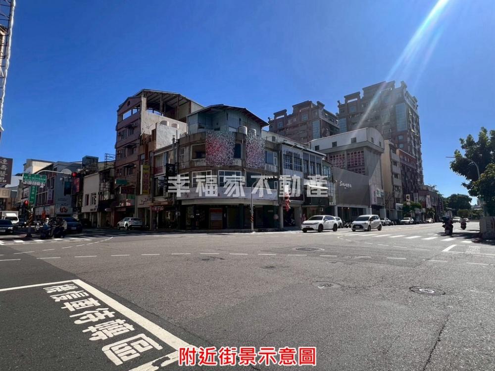 東區成大商圈三角窗黃金店面