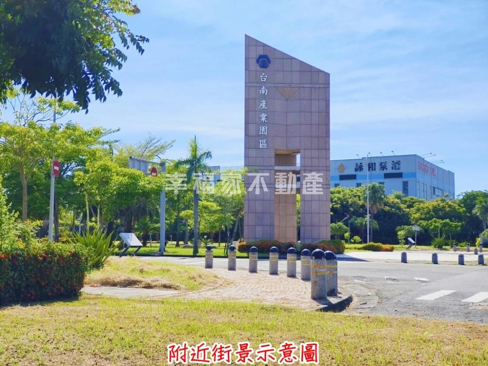專-近台南產業園區美都農