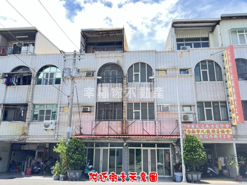 必賣!安南長和透天店面