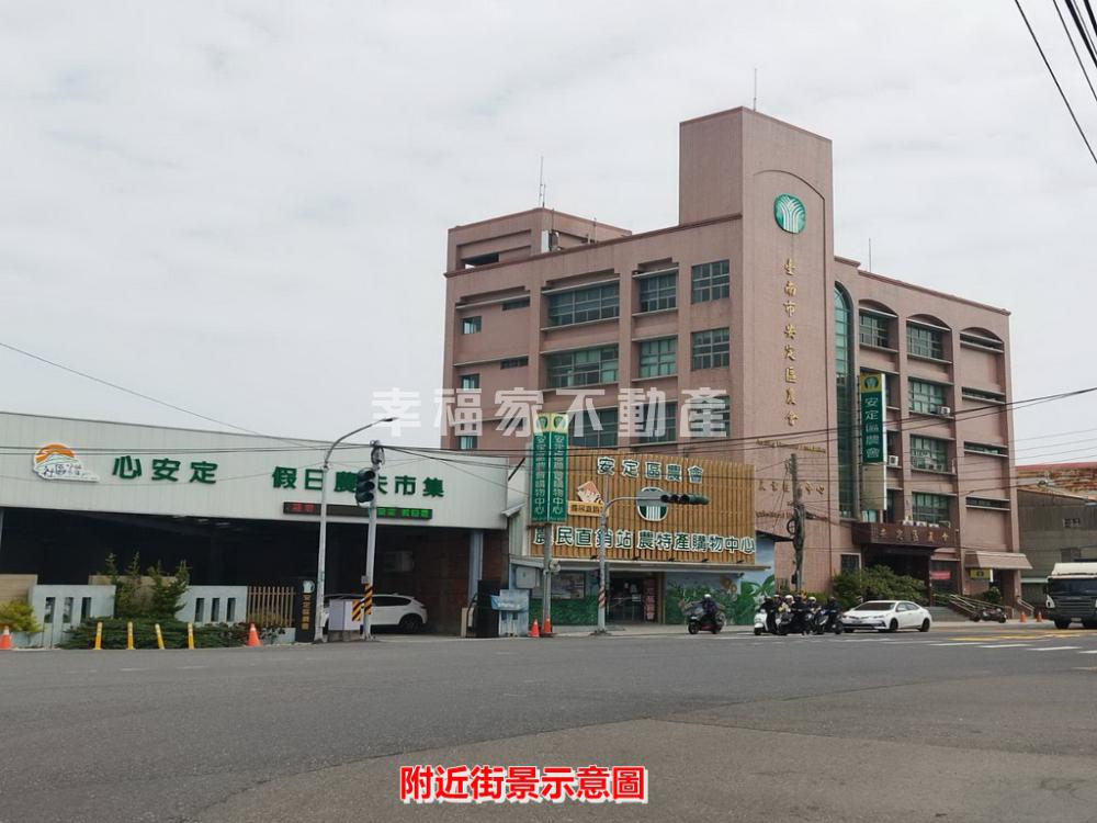 安定都內雙面路持分農地