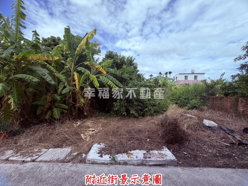安定持分建地