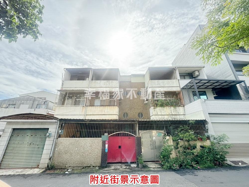 東區獨院傳統美透天