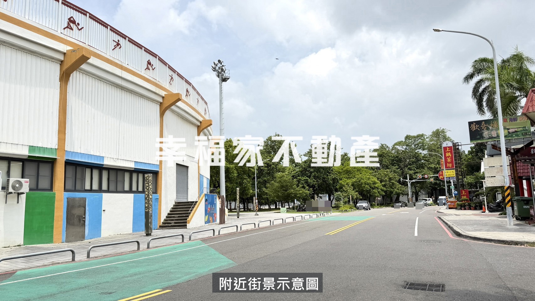 體育公園幸福三房
