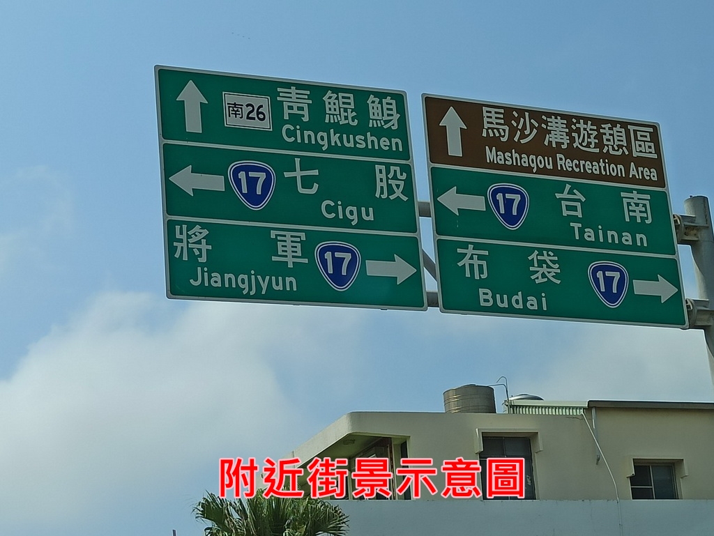 後港大路邊3分果園