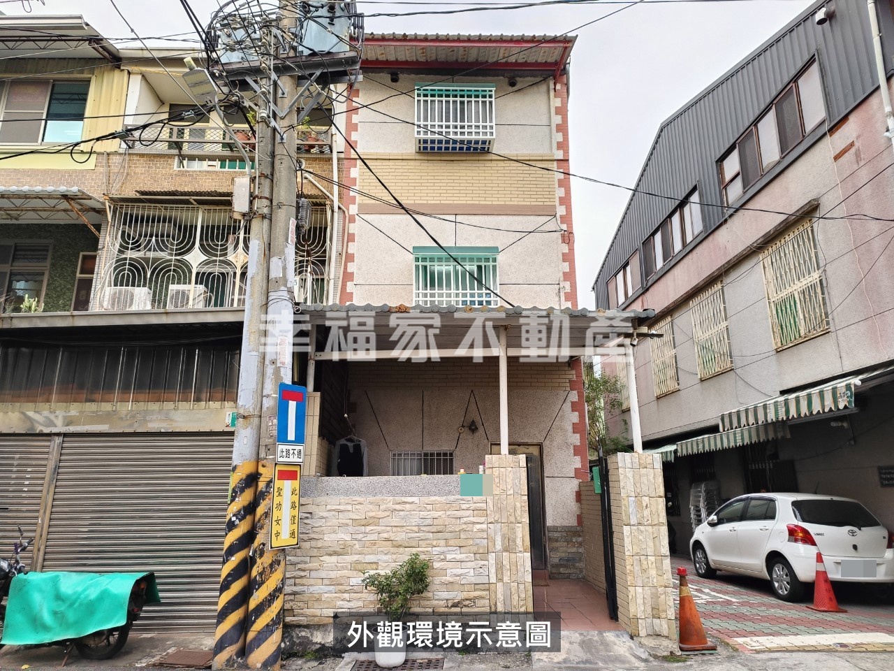 近成大邊間收租七套房美透天