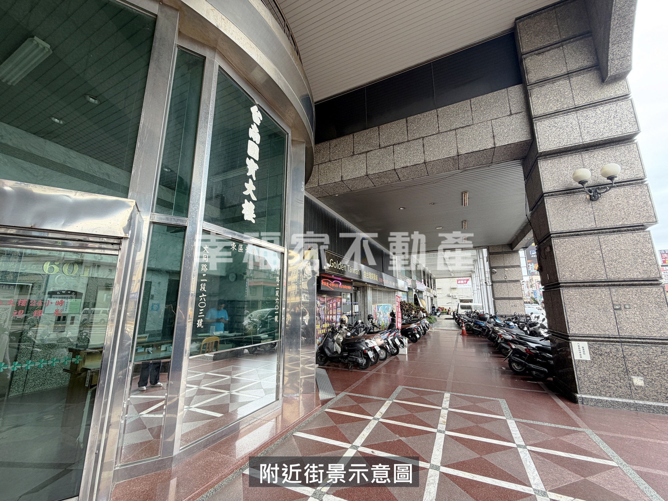 東區好入手店住