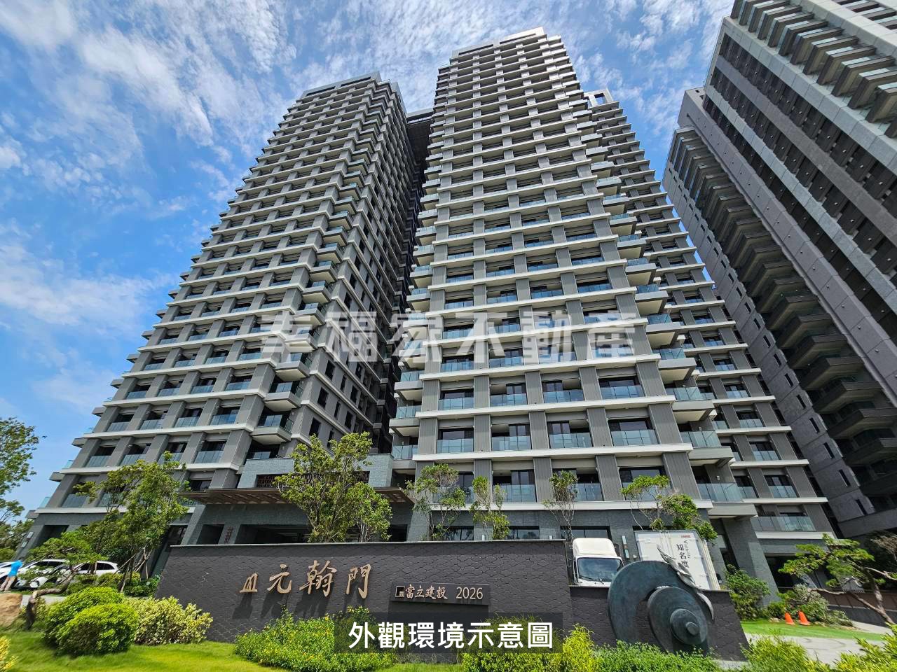 富立元翰門可隔三房制震宅