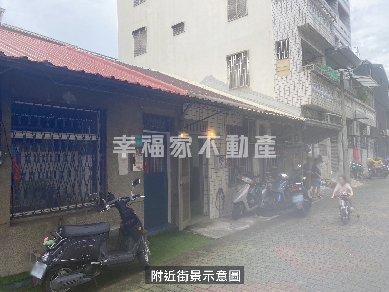 近成大近公園超值稀有平房