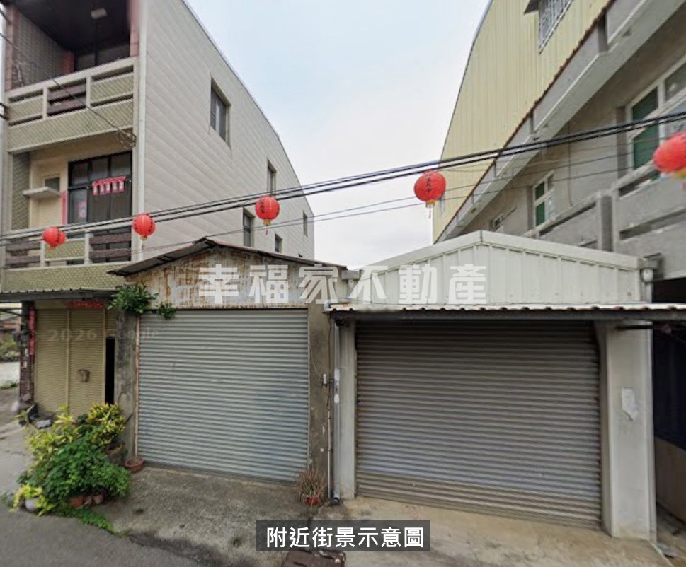 興化社區持分方正建地