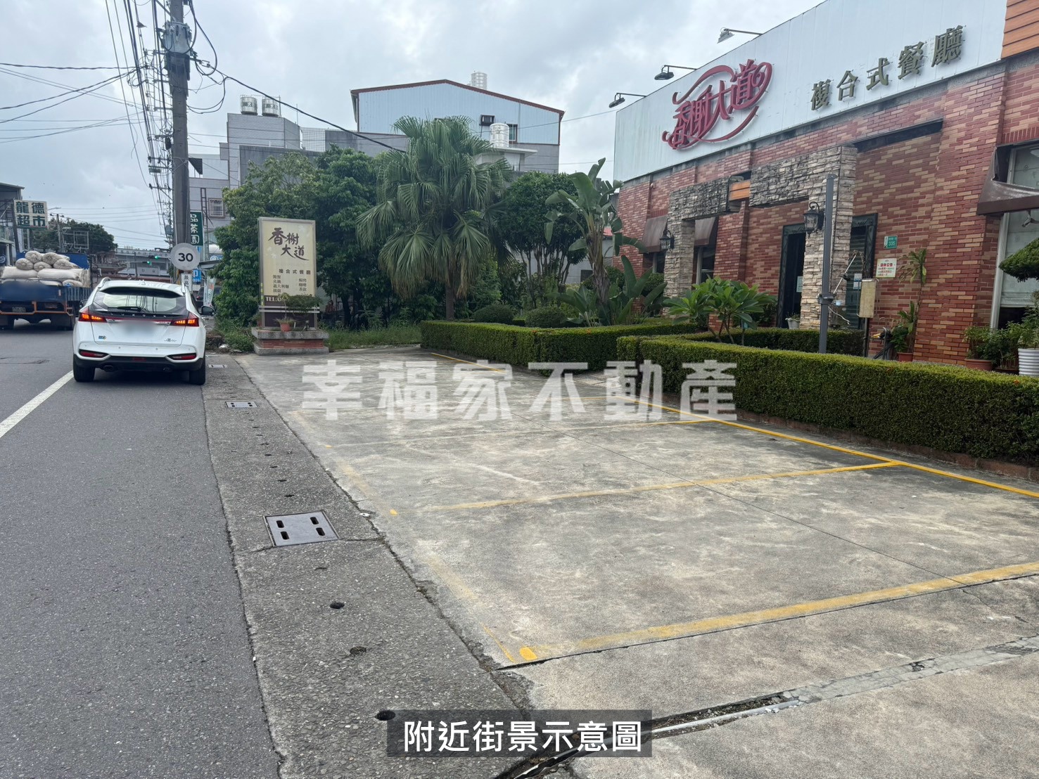 節稅投資交通用地