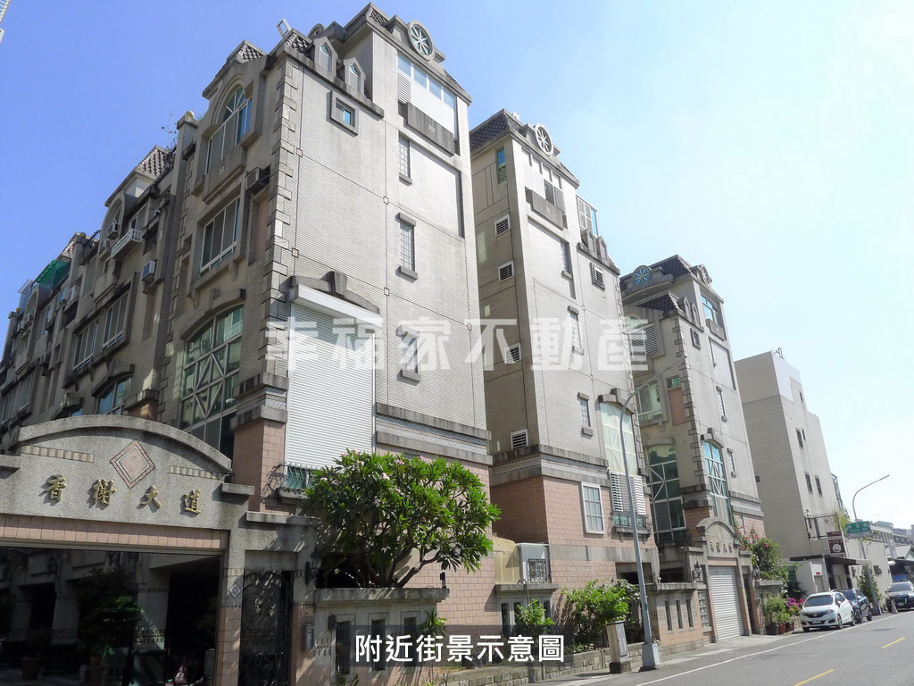 裕文校旁獨棟邊間香榭雙車墅