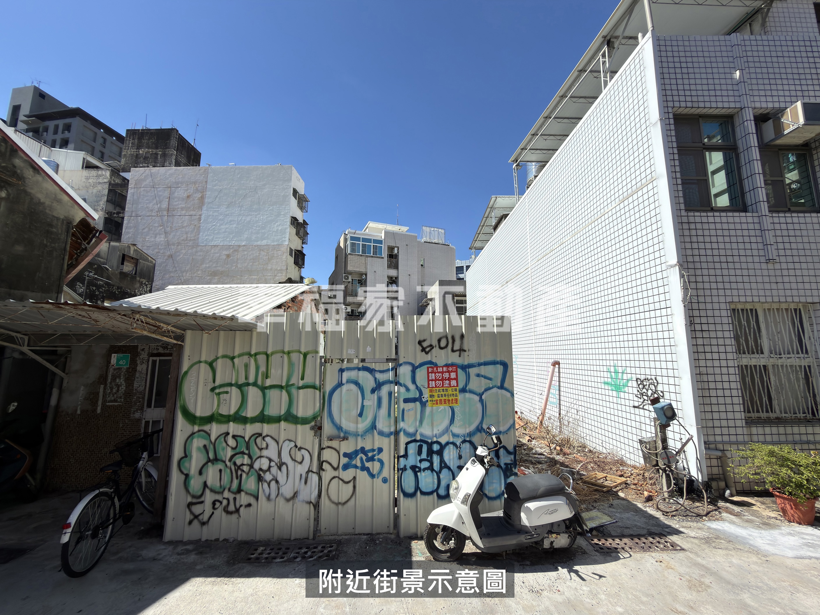 中西區近衛民街商四土地