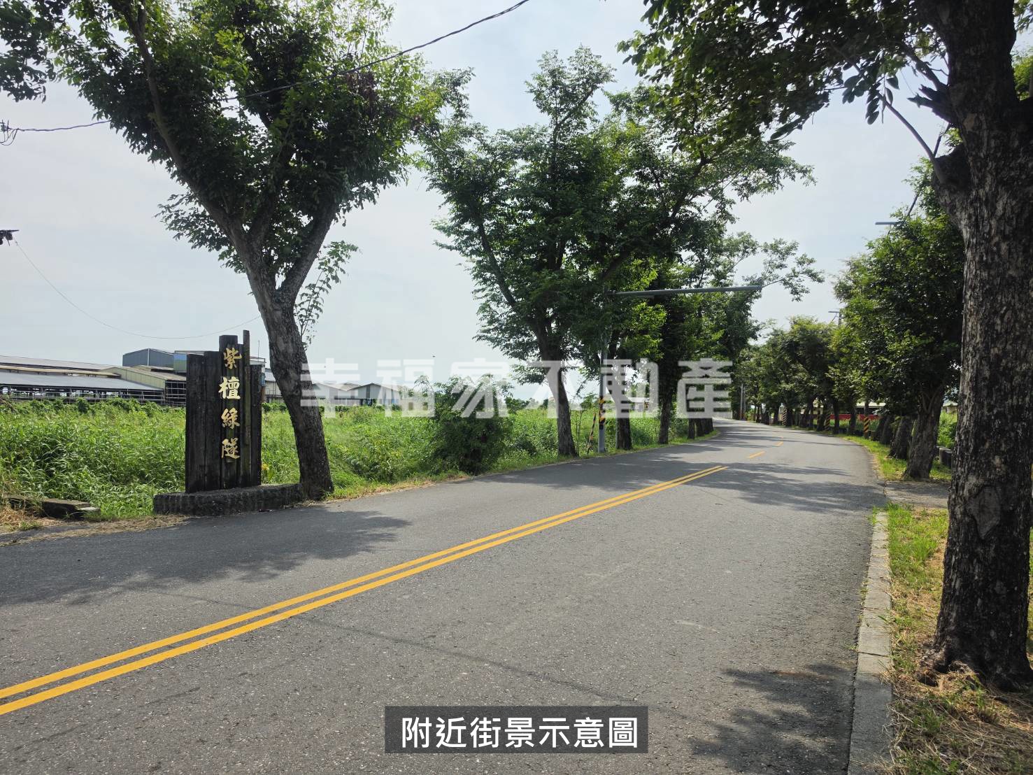 新營鐵線橋買地送屋美農地