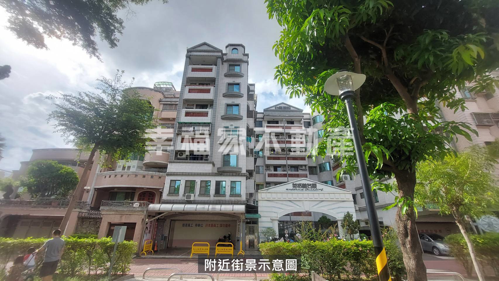 永康中華西街面公園三房車位
