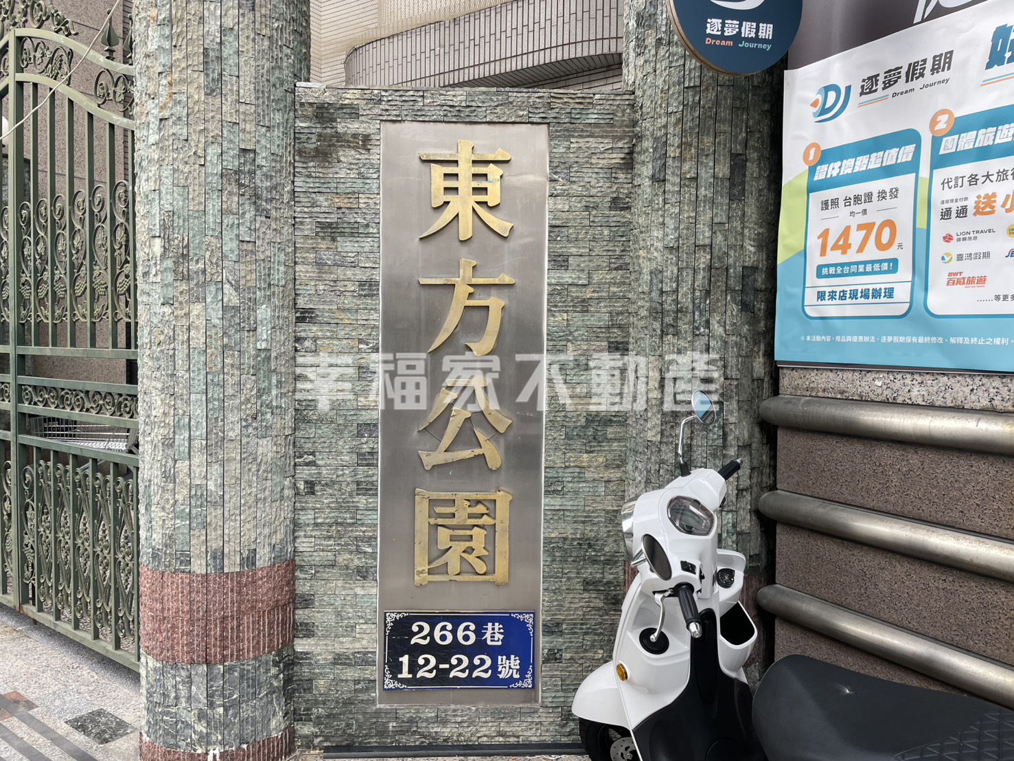 永康中華萬家福商圈3房車位