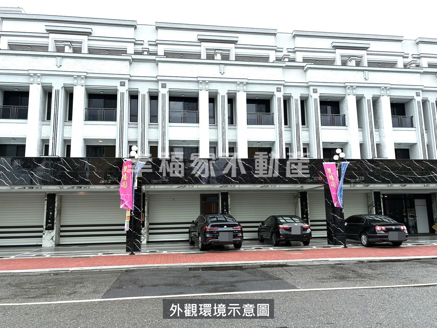新營雙禧園全新幸福店住
