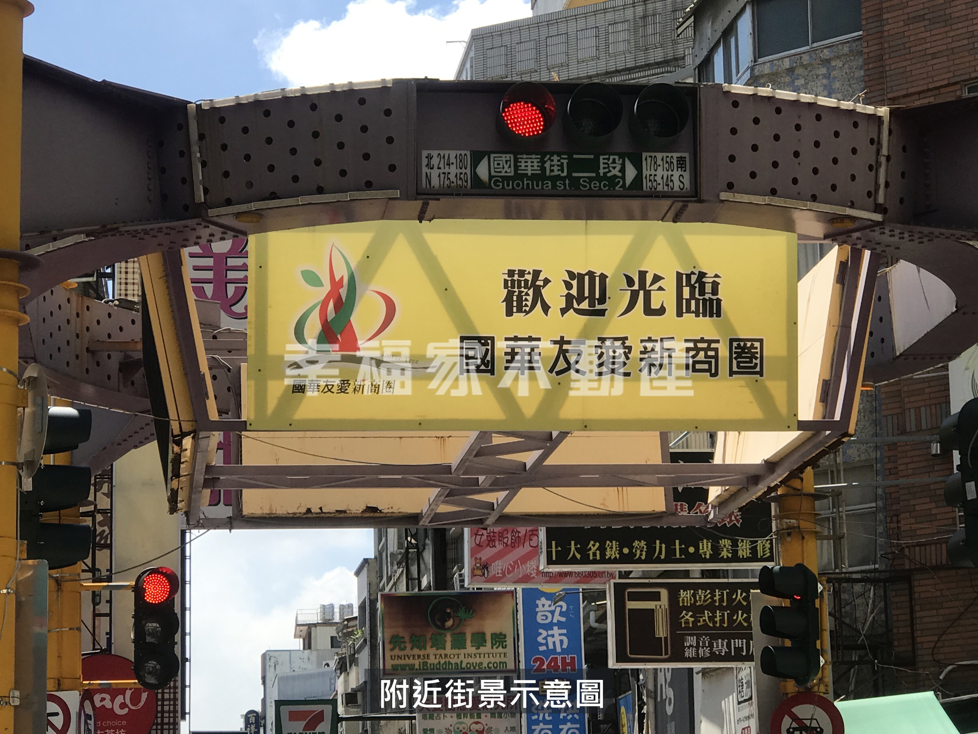 國華友愛商圈美套房