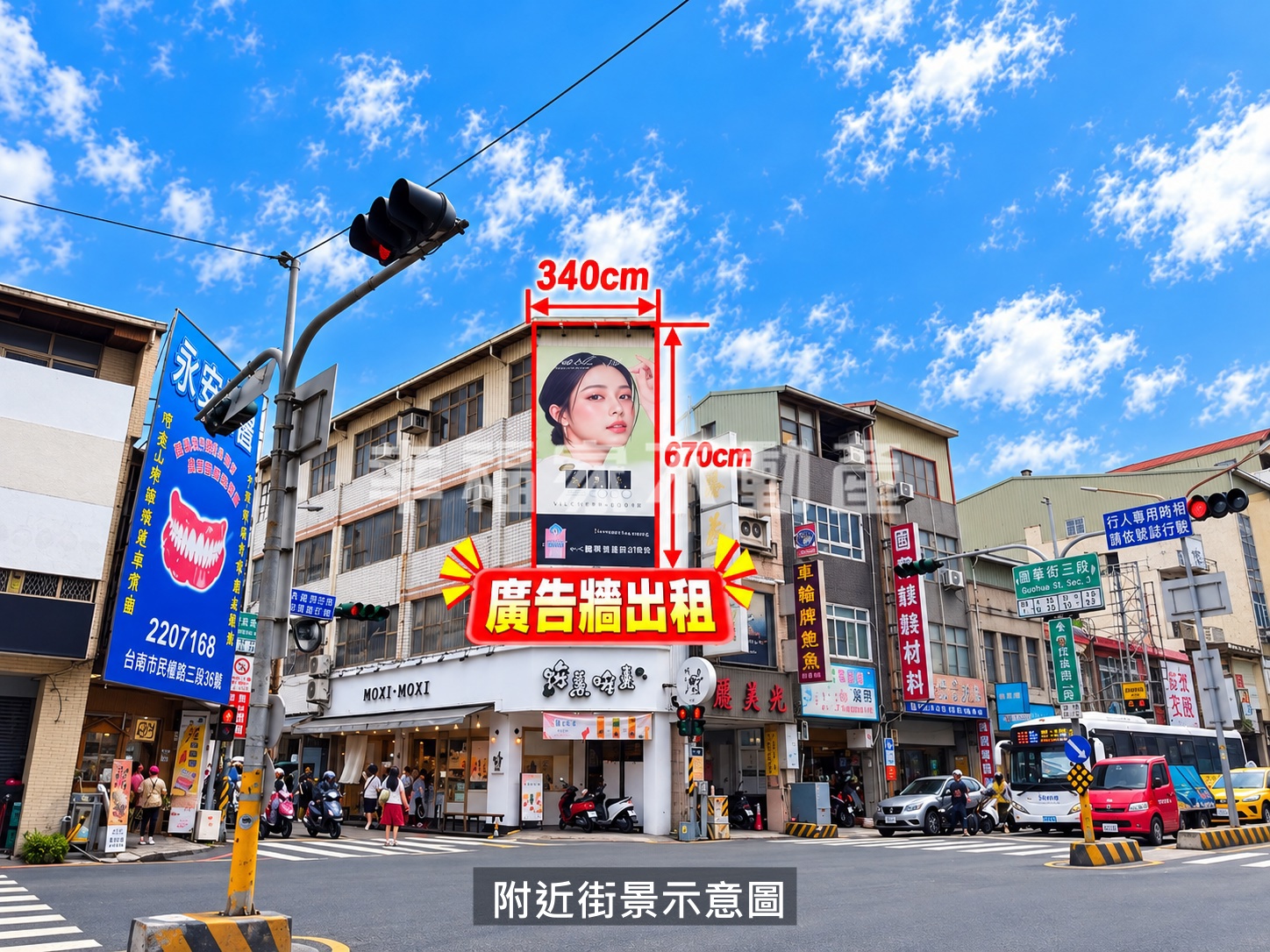 (租)民生路X國華街廣告牆