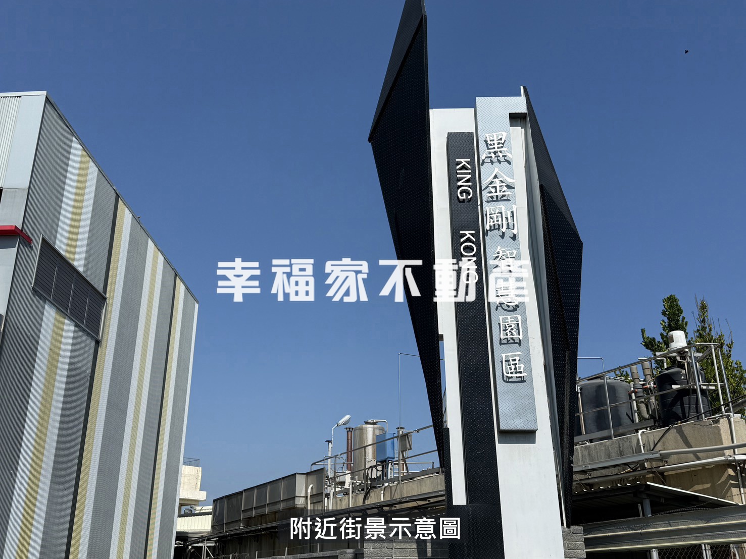 黑金剛方正大面寬廠房