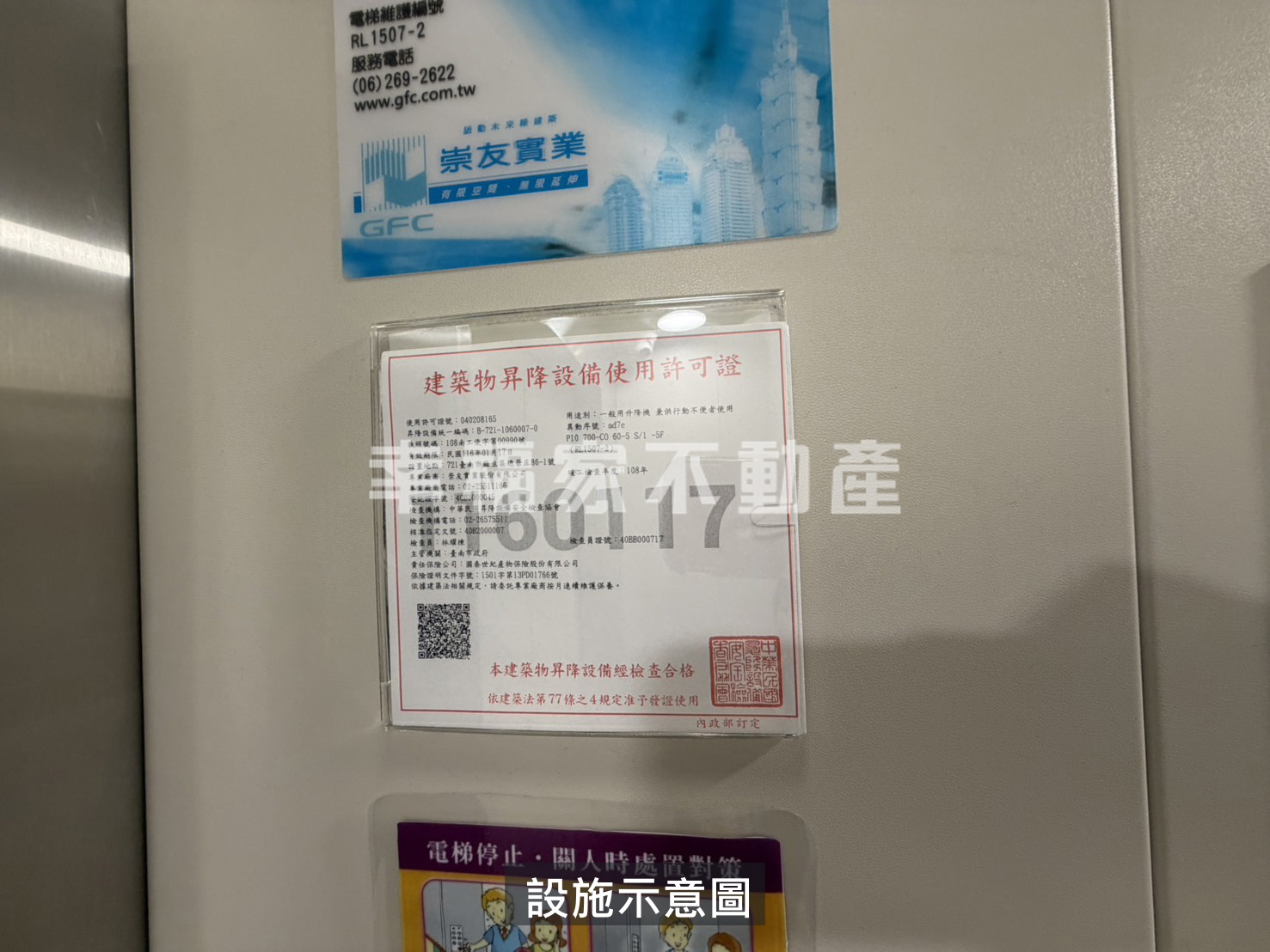 麻豆翡翠長盈大三房平車