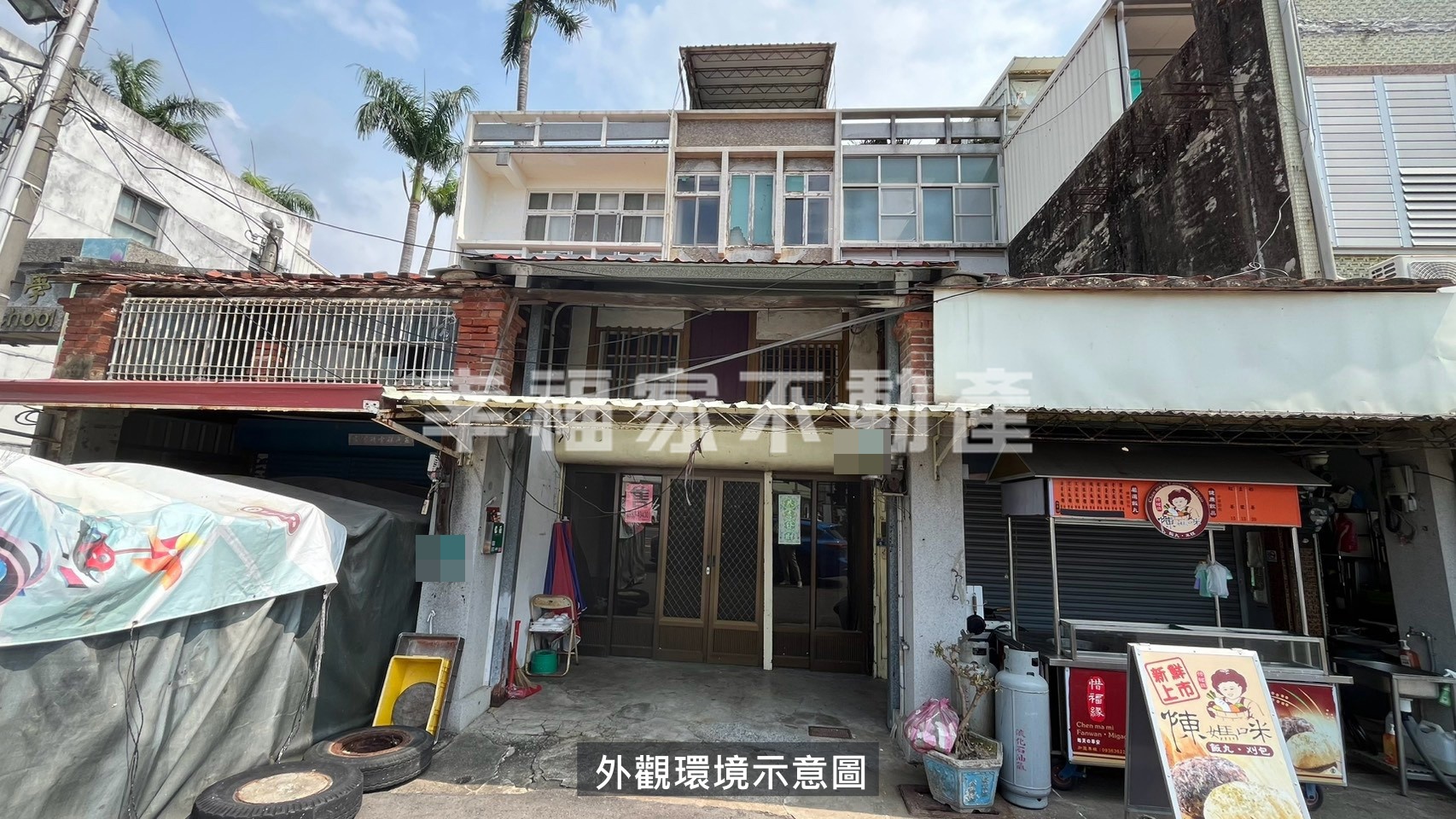 將軍漚汪市中心傳統透天