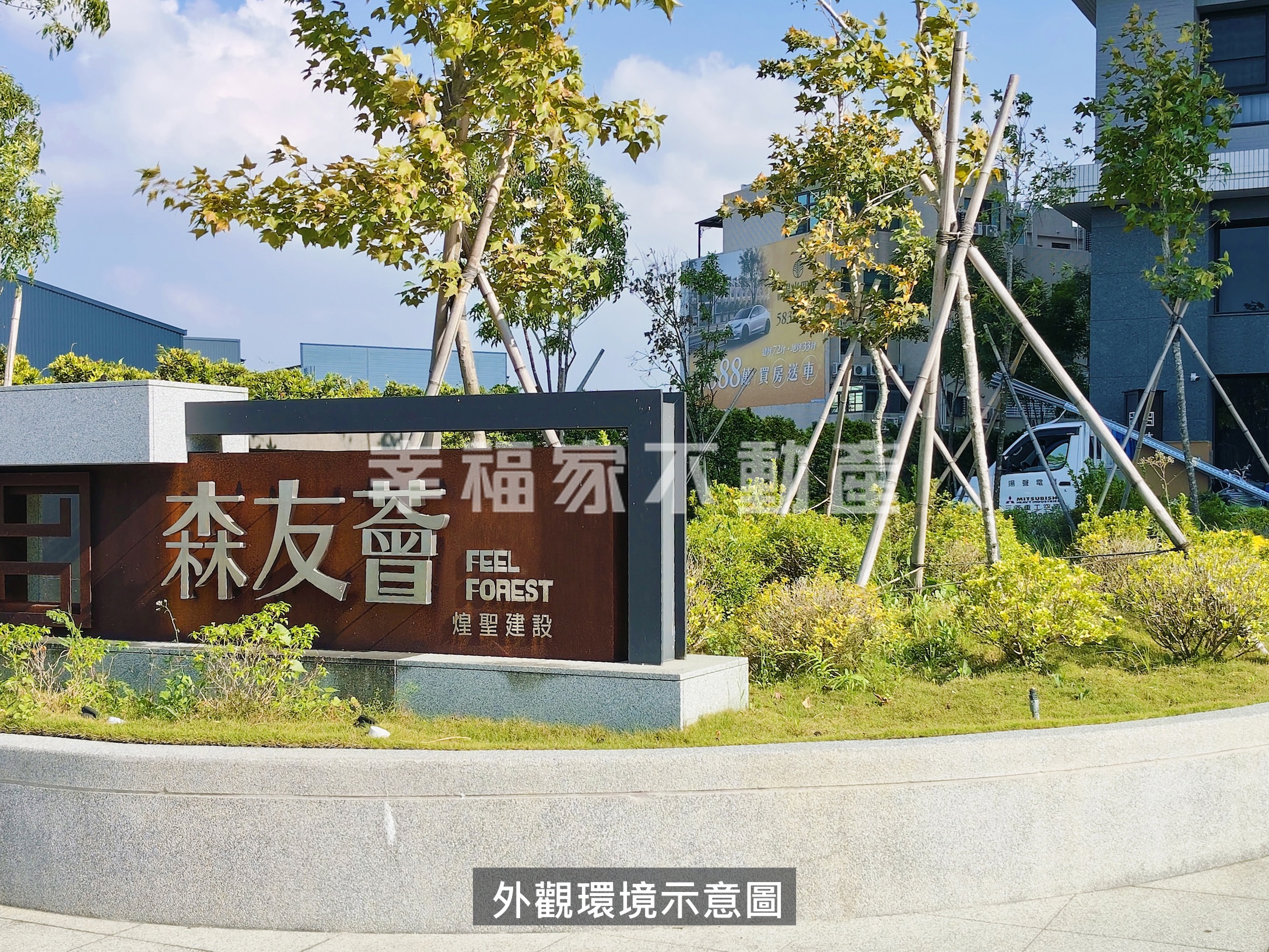 (租)南科森友薈全新三房平車含管