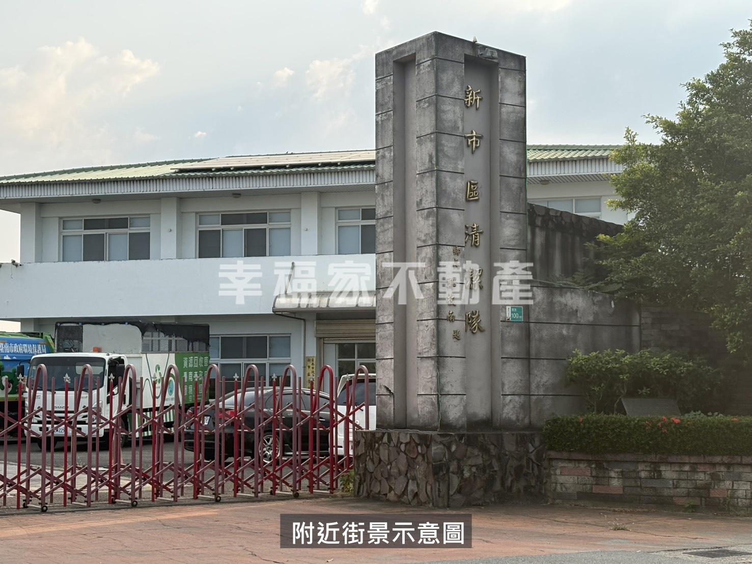 新市月潭農保地