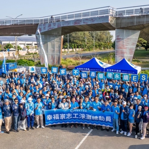 以行動實踐永續 幸福家不動產連續9年動員500人淨灘