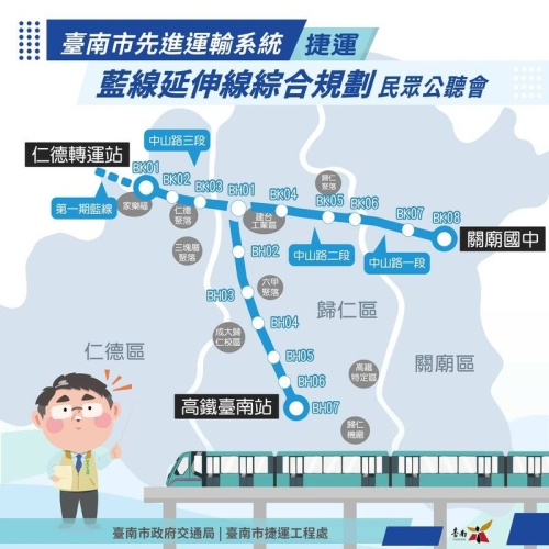 台南捷運藍延線公聽會踴躍 交通局爭取可行性研究年底核定