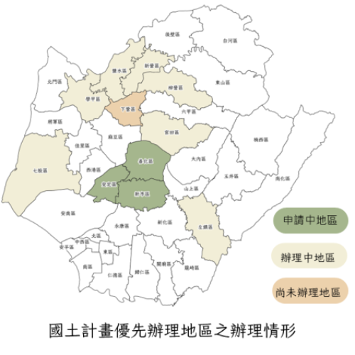 台南市國土功能分區圖審議完成 將持續辦理鄉村地區整體規劃