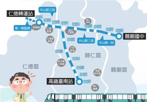 台南捷運藍線延伸線加速計畫進度 推辦環評作業公開會議 仁德、歸仁、關廟房市看俏