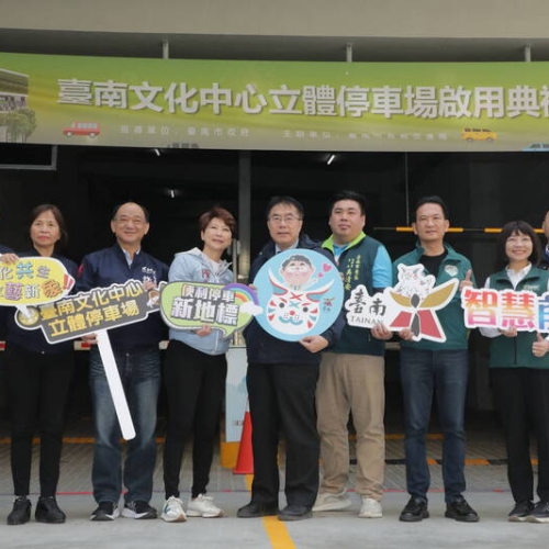 台南文化中心立體停車場啟用 東區再添383汽、機車格