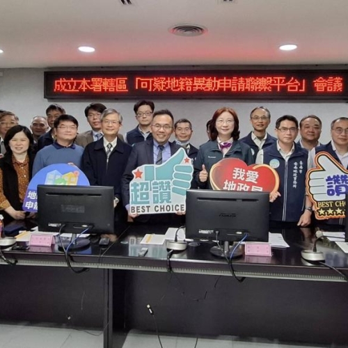 地面師這下糟了！南市地政攜手檢警成立「臺南市不動產防詐聯繫平台」防詐