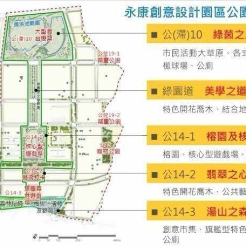 台南永康陸軍砲校年底搬遷 原址公園綠地規劃出爐還增設寵物公園