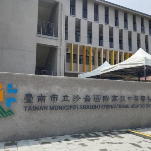 全台首間K12沙崙國際高中啟用 雙語教學特色 台南沙崙特區4字頭輕豪宅看俏