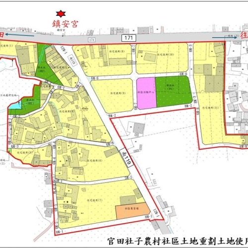 官田社子農村社區土地重劃地主過半同意 重劃計畫書將送內政部審核