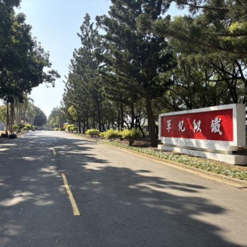 砲校轉型永康創意設計園區 將闢建逾40米大道串連台1線 東橋站4字頭房價