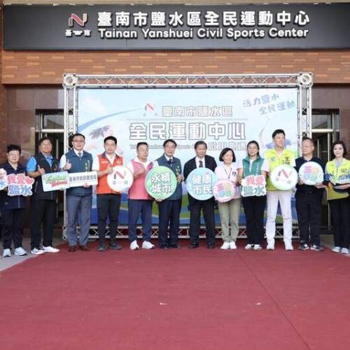 台南鹽水區全民運動中心揭牌啟用 平日電話預約開放
